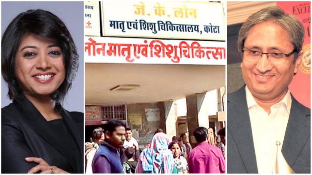 Parents of 77 kids who died in Kota want BJP govt in the state so that media can cover the incident