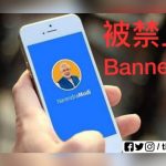 In response to India banning 59 Chinese Apps, China bans Namo App and Arogya Setu App